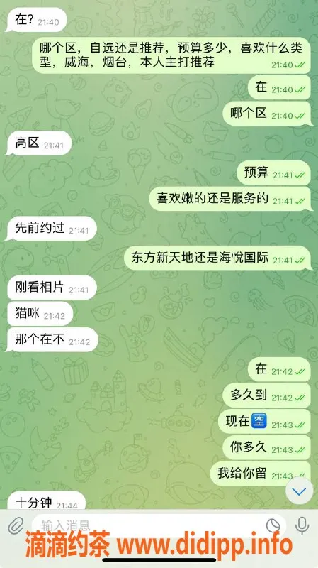 烟台楼凤资源信息,威海大哥热荐，优质服务等你体验