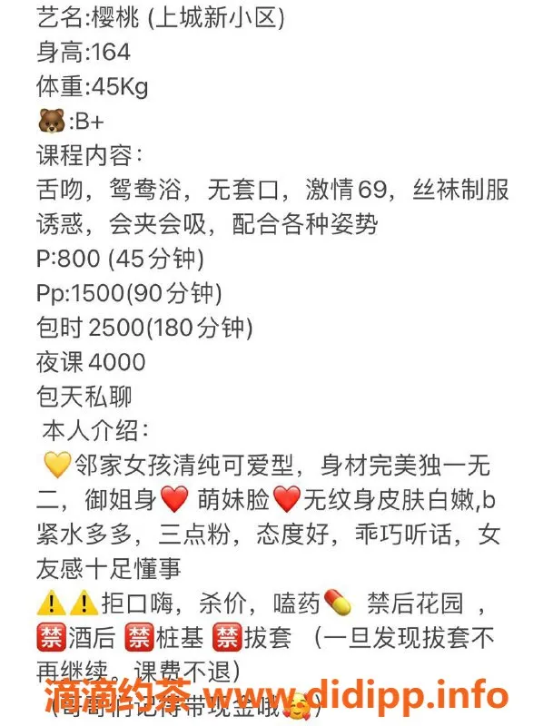 杭州楼凤-拱墅区樱桃，800元嫩妹伴浴服务