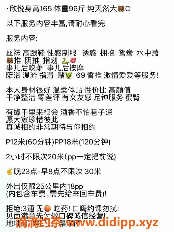 北京楼凤-东城欣悦，身材好服务佳，优惠1200元