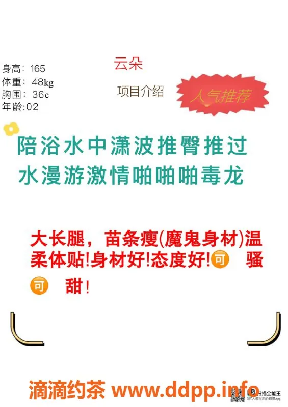 赣州楼凤-云朵 165cm大长腿！温柔体贴，高性价比服务！