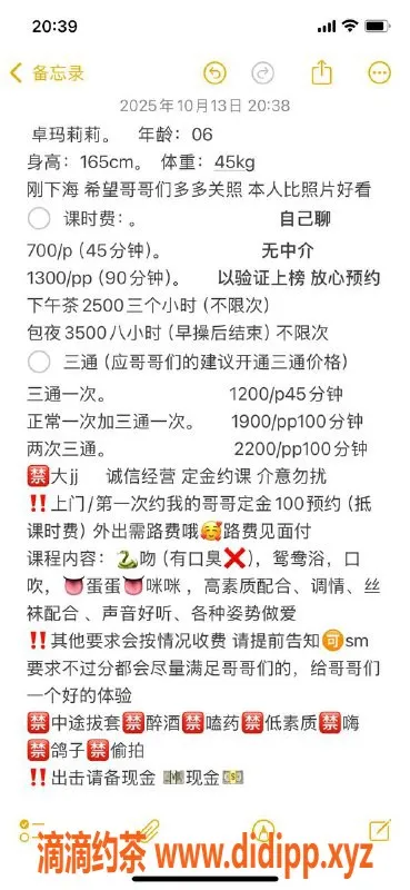 杭州楼凤-上城区莉莉，700元嫩妹陪浴调情