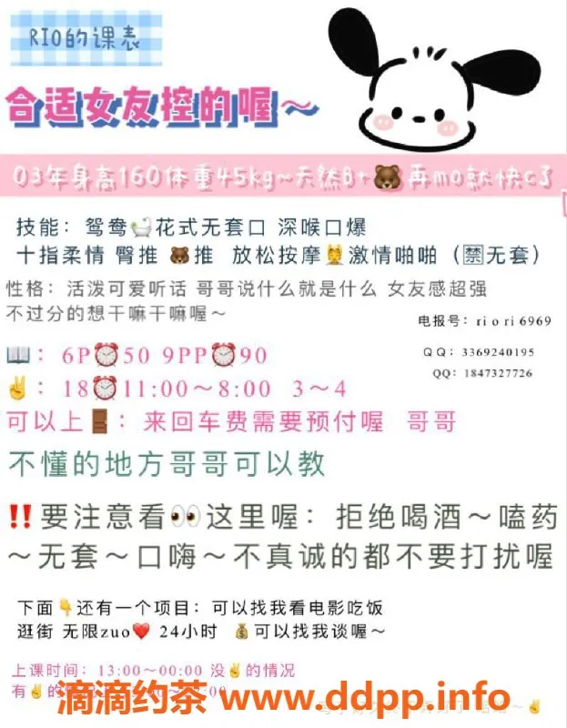 成都楼凤资源信息,韩国城嫩妹rio，21岁，160cm，服务优质，600元/50分钟