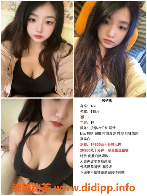 成都楼凤-成华区包子妹，服务多样，颜值高