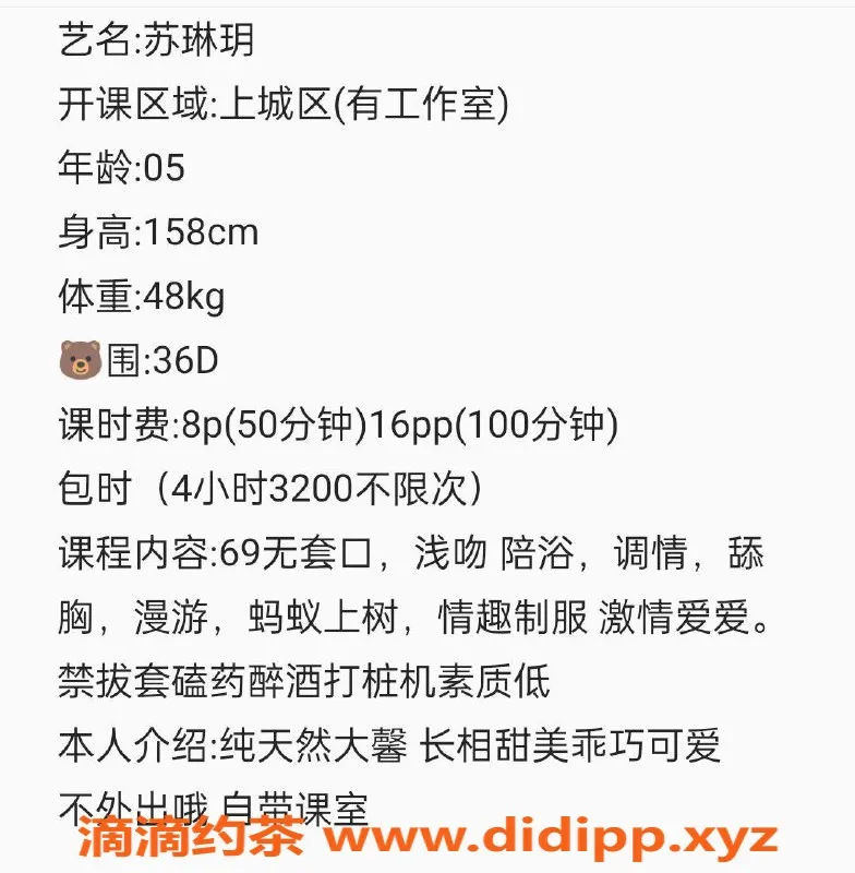 杭州楼凤资源信息,上城苏琳玥，舌吻69互舔，巨乳嫩妹