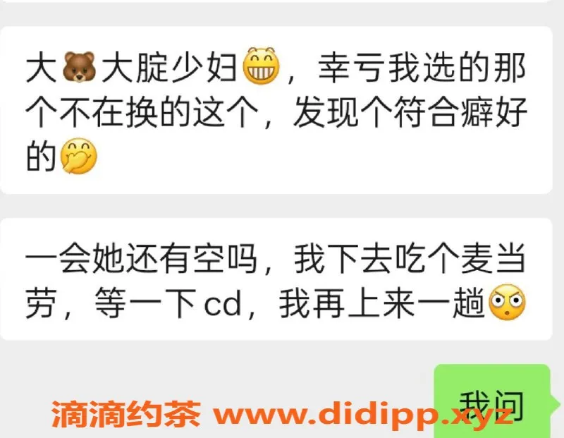 烟台楼凤资源信息,芝罘区万达红红，热情服务，超值体验