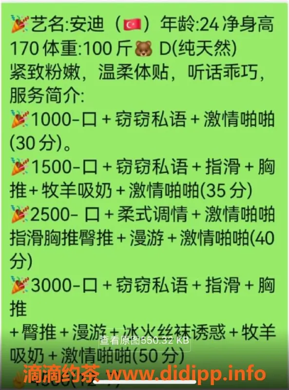 烟台楼凤资源信息,振华奥特莱斯安迪，6⃣️9⃣️服务，预约中！