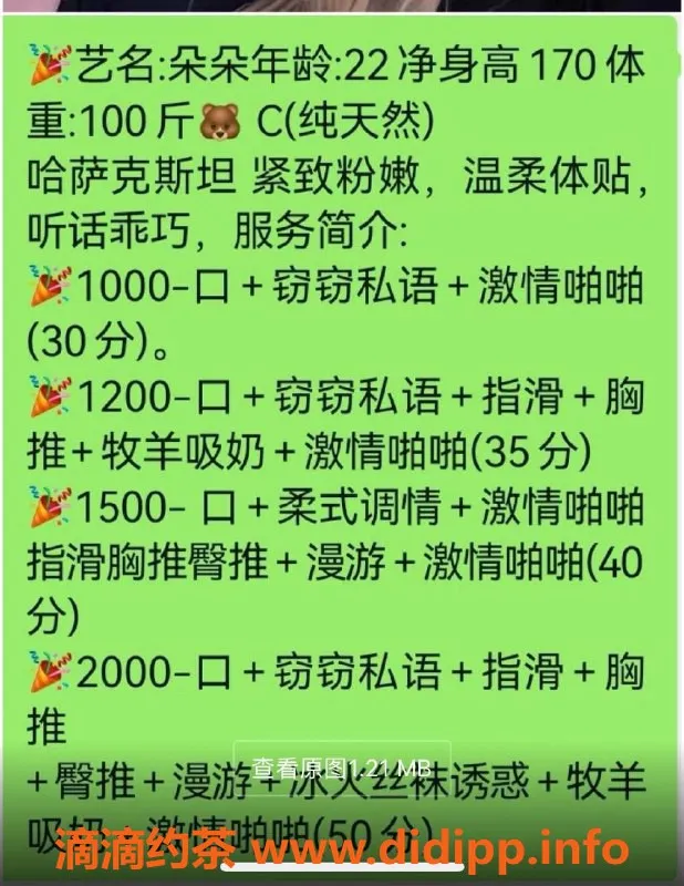 烟台楼凤资源信息,振华奥特莱斯朵朵，推拿服务，价格亲民