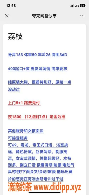 烟台上门服务-经区荔枝，帝王式服务，绝对纯原装