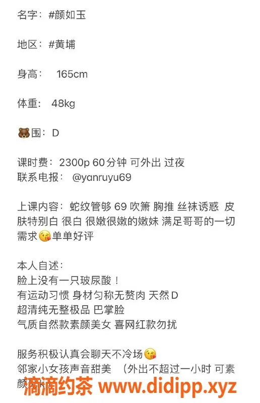 上海楼凤-黄埔颜如玉，165cm D杯，2300P热情服务