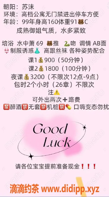 北京楼凤-朝阳三里屯苏沫，160cm91斤成熟御姐