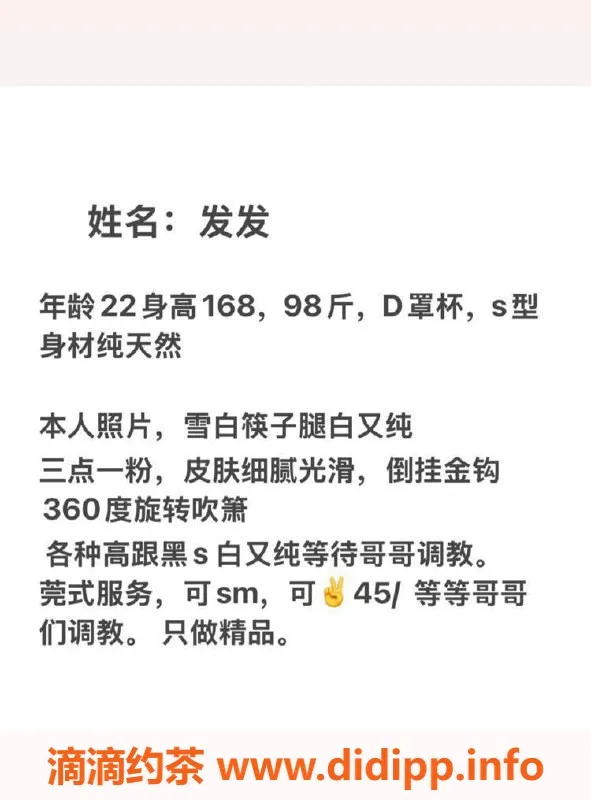 烟台上门服务-经区发发，22岁168cm，1000元超高体验