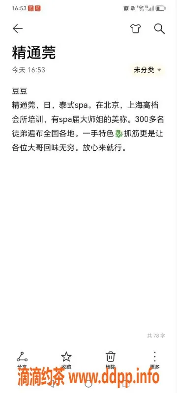 烟台spa会所资源信息,开发区顶级spa，8张起会，奢华享受