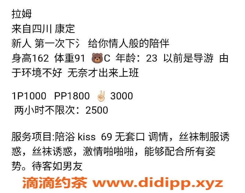 北京楼凤-朝阳双井拉姆，23岁162cm，茶费1K