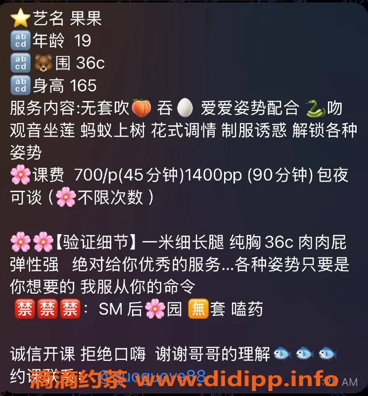珠海楼凤-拱北果果，700P起女友服务
