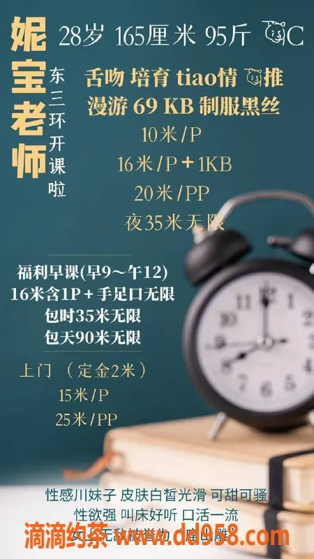 北京楼凤-双井四川妹子妮宝，165cm，49kg，服务多多