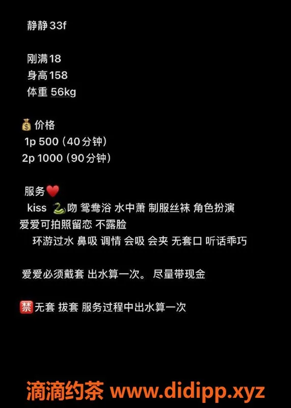 东莞楼凤-东城静静，五百起步，优质服务等你来体验