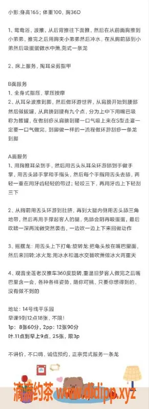 北京楼凤-北京西大望路小影：165cm，100斤，36B，茶费8元