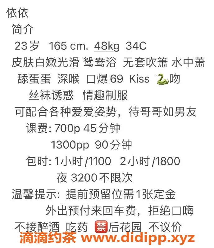 广州楼凤资源信息,白云嫩妹依依，水费700/1300，尽享服务！