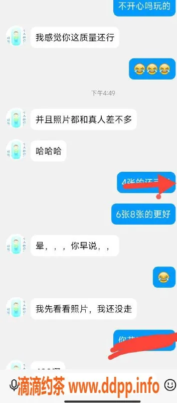 烟台楼凤-芝罘区幸福大厦好货推荐，玩味无穷