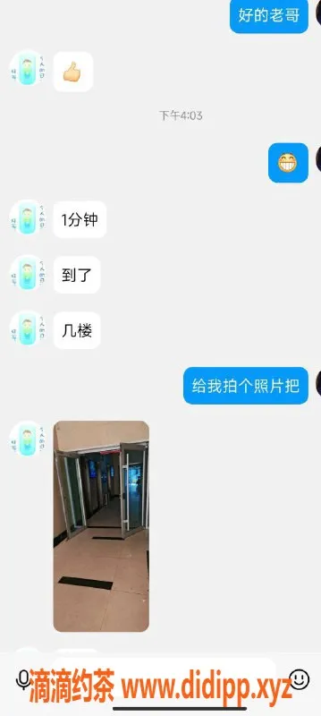 烟台楼凤资源信息,芝罘区幸福大厦好货推荐，玩味无穷