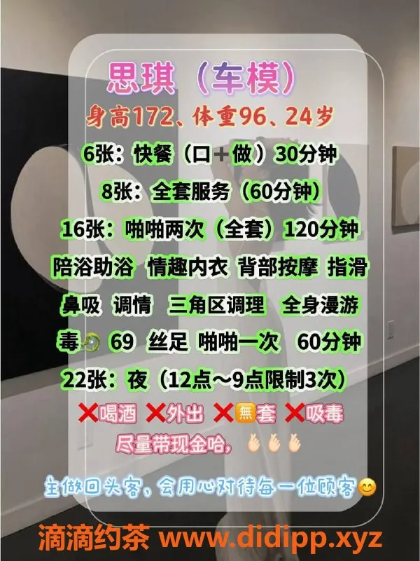 北京楼凤资源信息,朝阳区思琪，优质服务等你体验