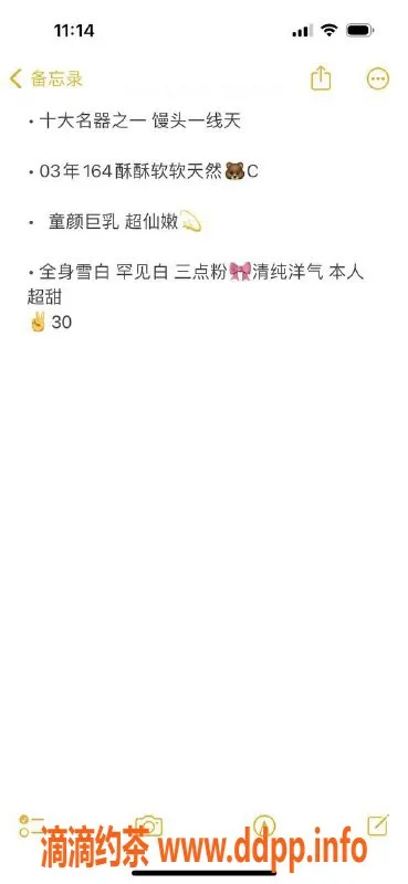 烟台楼凤-经区九龙城娜娜，超级白，8⃣️起上门服务