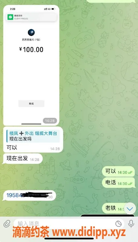 烟台楼凤资源信息,威海高端外出服务 美77等你来约