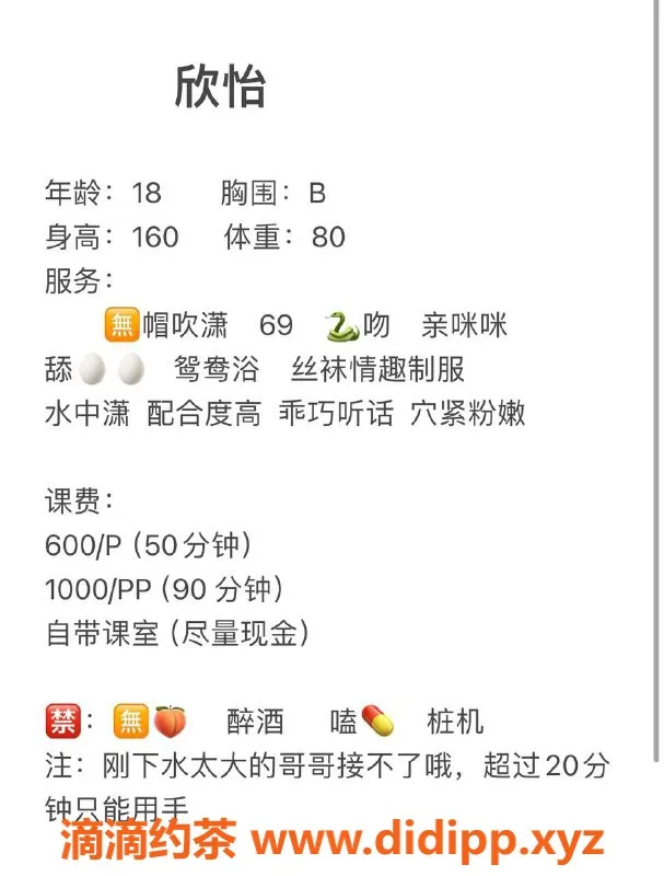 成都楼凤-成华区可爱甜妹欣怡，158cm A+胸，服务一流