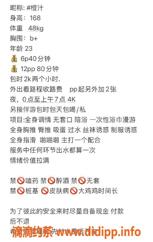 宁波楼凤-鄞州区橙汁，服务拉满，性价比超高