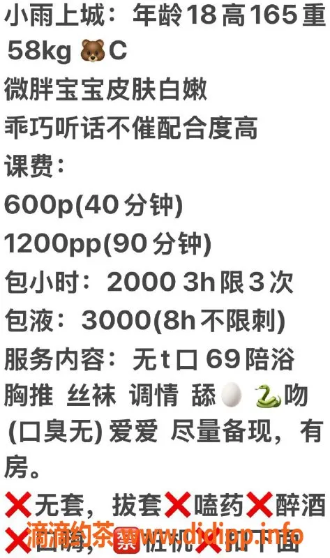 杭州楼凤-拱墅区小雨，600元嫩妹陪浴服务