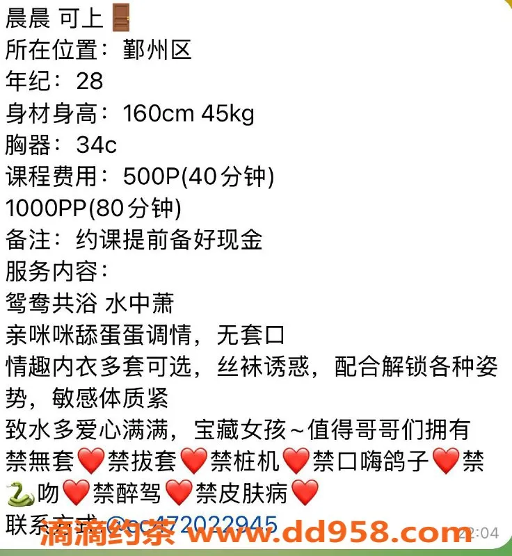 宁波楼凤资源信息,鄞州区晨晨，98斤五官精致，服务超赞