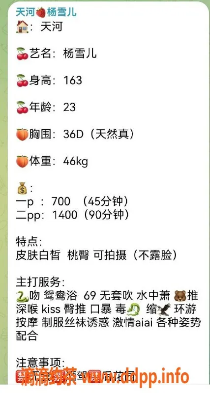 广州楼凤-天河杨雪儿，价格680，优质服务体验