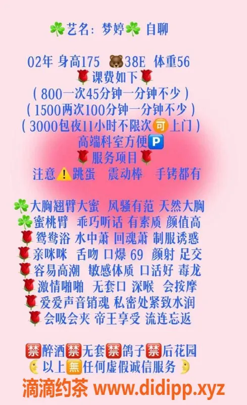 广州楼凤-天河区梦婷，800元起，肤白娇媚