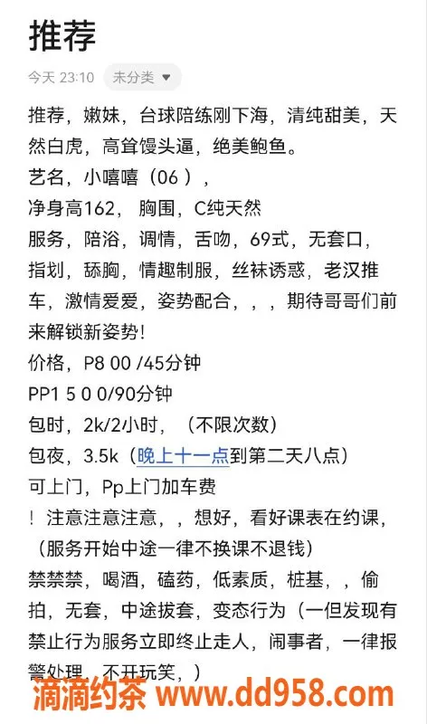 杭州楼凤-上城区小嘻嘻，800元嫩妹，陪浴服务推荐