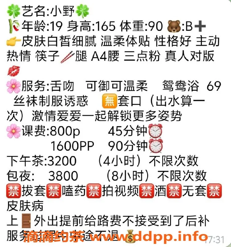 杭州楼凤-上城区小野，19岁白皙美女，165身高90体重