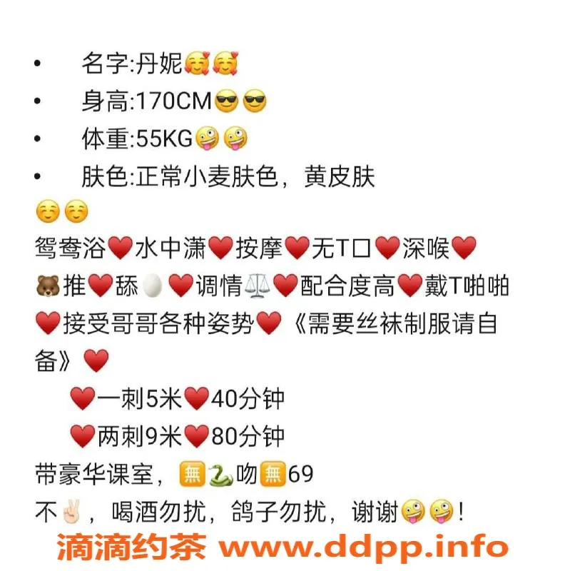 珠海楼凤-中山坦洲丹妮，服务超赞，约吗？