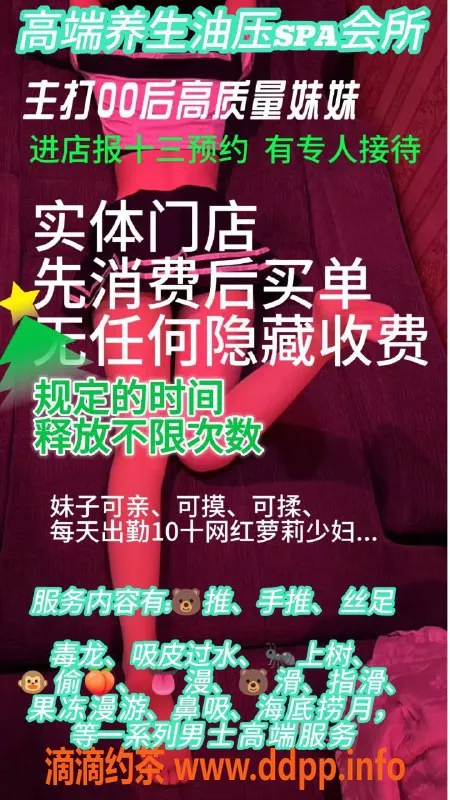 昆明spa会所-昆明高颜值00后莞式服务，无限释放特惠来袭！