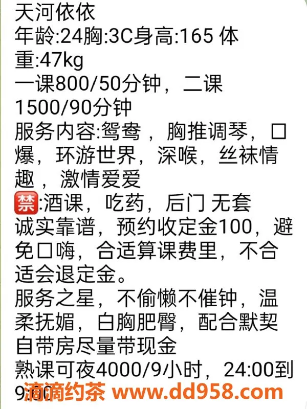 广州楼凤资源信息,天河依依，800元/次，双飞服务等你来体验！