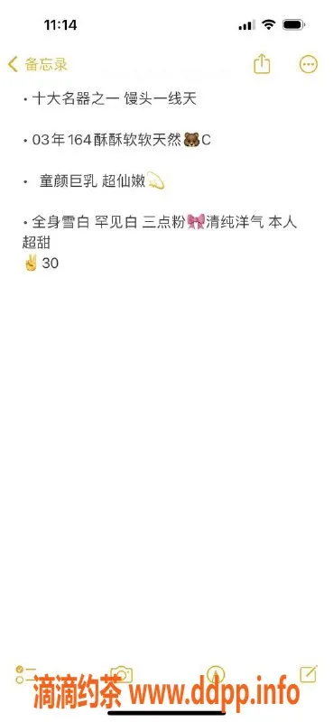 烟台上门服务-经区九龙城娜娜，8️⃣起上门服务