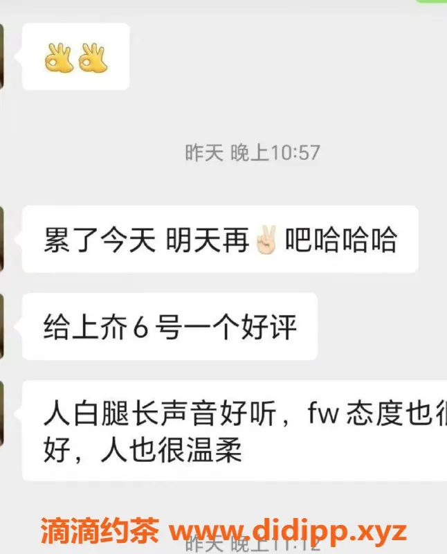 烟台楼凤资源信息,芝罘区上夼木桶浴6号服务体验