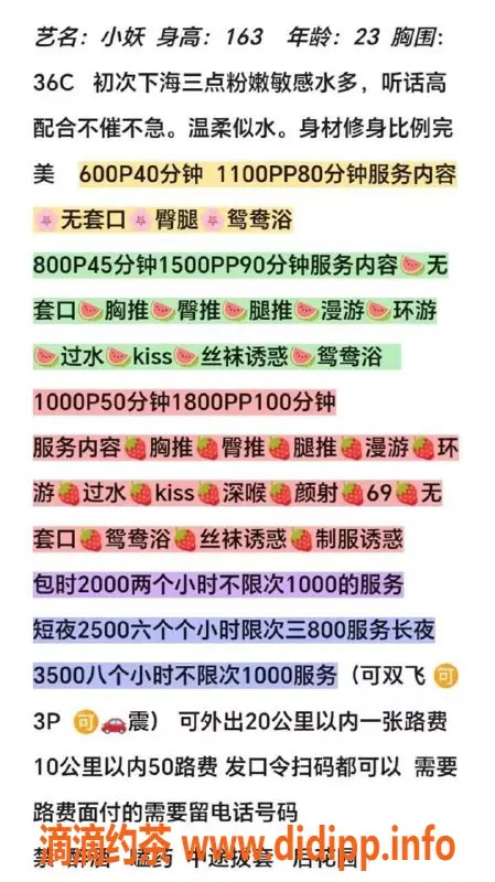 沈阳楼凤资源信息,铁西区小妖，服务优质价钱合适