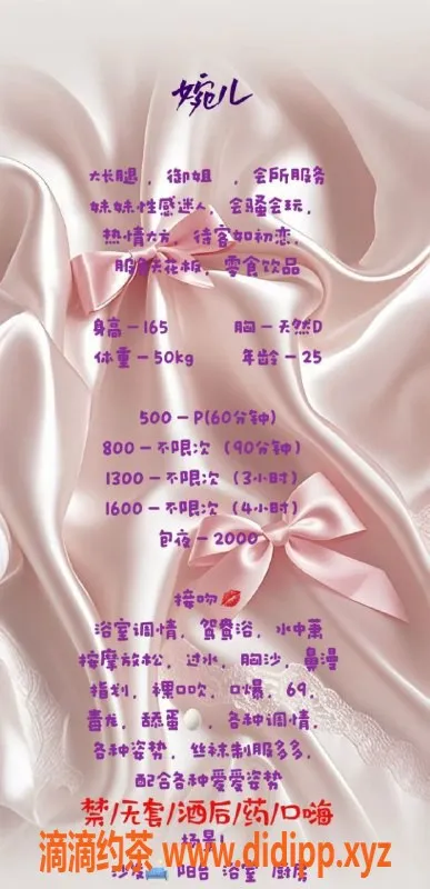 成都楼凤-武侯区少妇婉儿，身材火辣，服务超赞