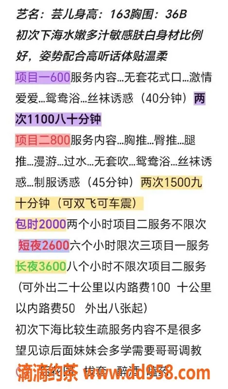 沈阳楼凤资源信息,铁西区艺名芸儿介绍，真真实在的体验