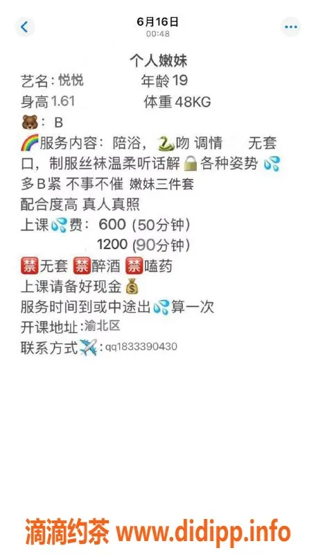 重庆楼凤-渝北悦悦18岁嫩妹，163身高B罩杯，服务丰富