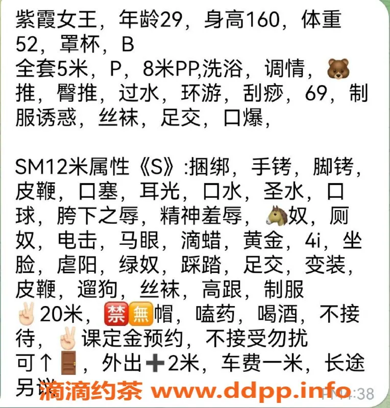 成都楼凤-金牛区紫霞女王，5P SM少妇车服务