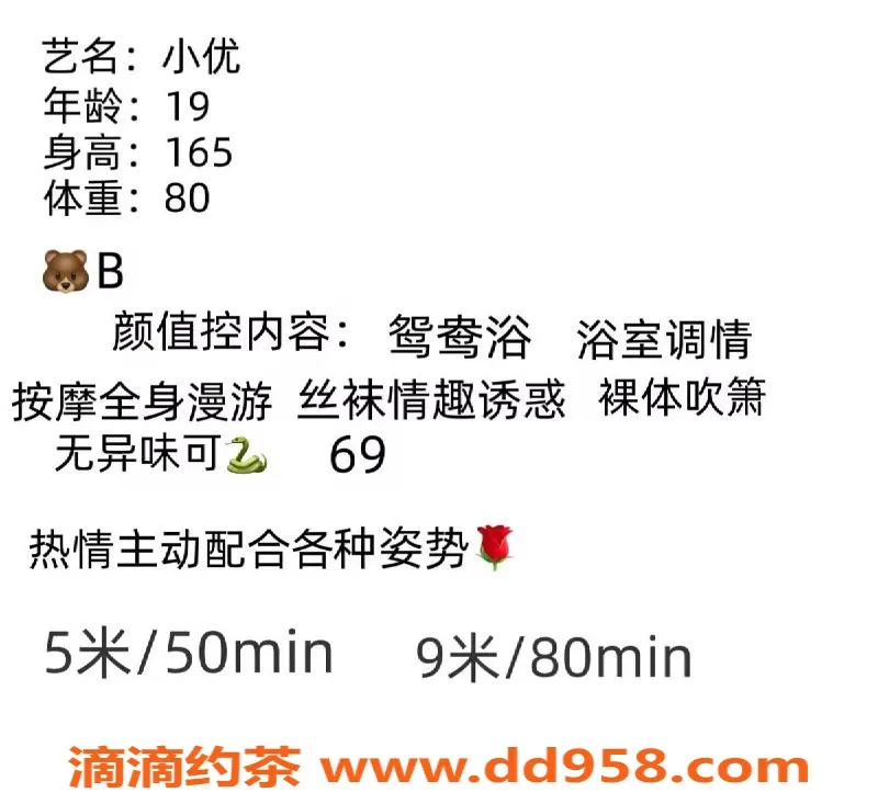 成都楼凤-成华区小优，19岁排骨妹，热情服务推荐