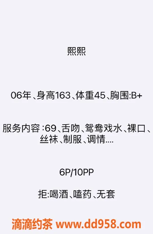 成都楼凤-成华区18岁瘦妹子，165，88斤，颜值9.5分