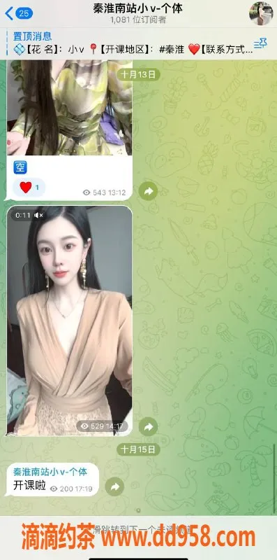 南京楼凤资源信息,秦淮小V 新号重出江湖，身材娇媚