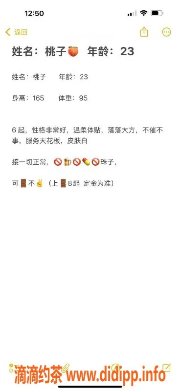 烟台楼凤资源信息,开发区中端服务，6张起步