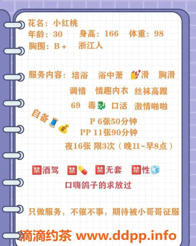 北京楼凤-朝阳小红桃，166身高，98斤，600元起激情服务